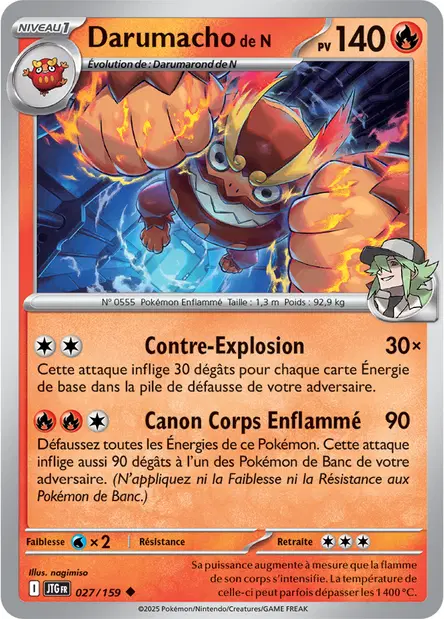 Darumacho de N